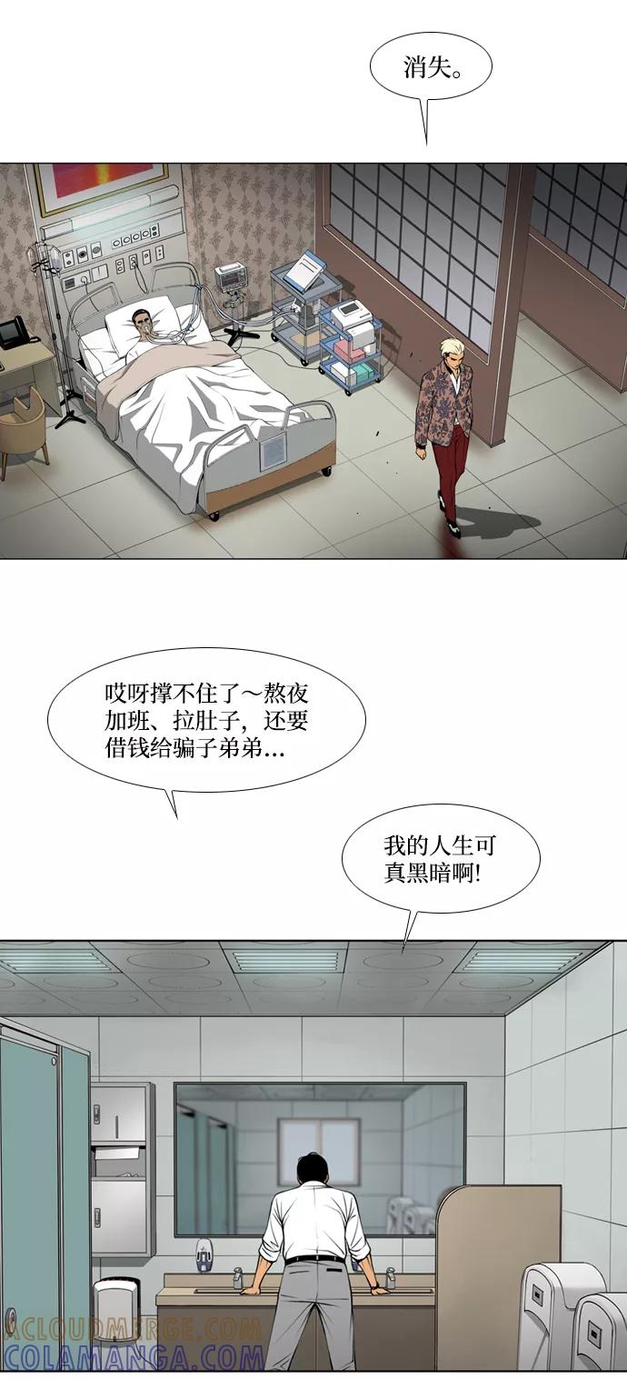 《三色人生》第6话 第17页