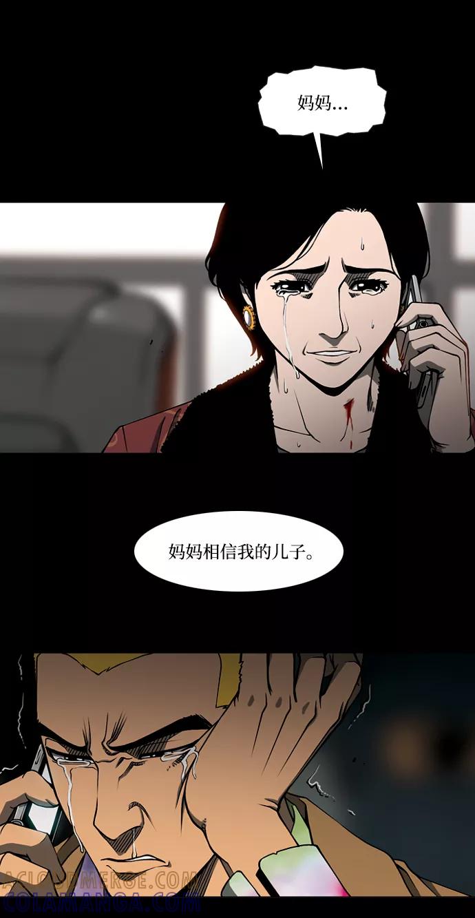 《三色人生》第6话 第11页
