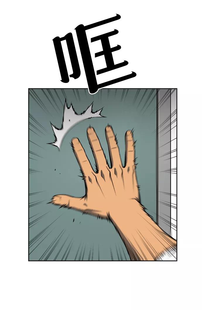 《三色人生》第6话 第32页