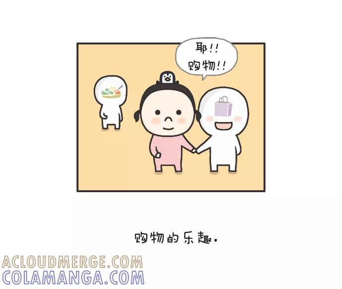 《先生是英国人》[第69话] 购物的乐趣 第3页
