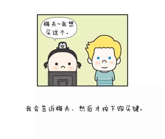 《先生是英国人》[第69话] 购物的乐趣 第6页