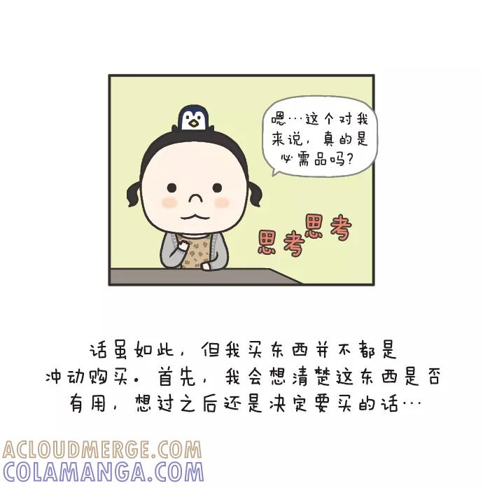 《先生是英国人》[第69话] 购物的乐趣 第5页