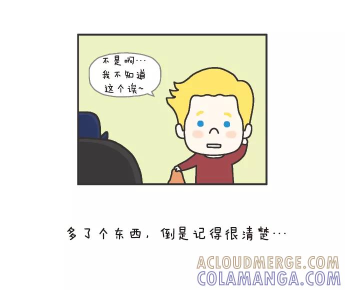 《先生是英国人》[第69话] 购物的乐趣 第9页