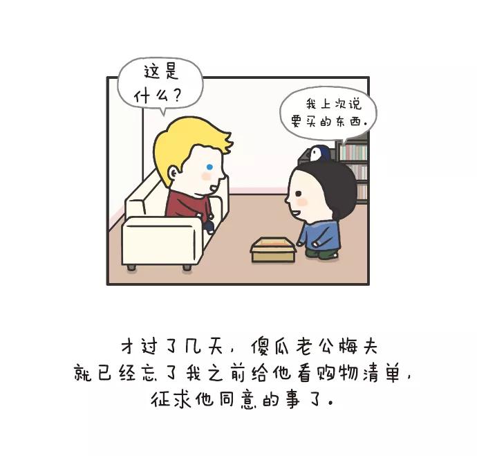 《先生是英国人》[第69话] 购物的乐趣 第8页