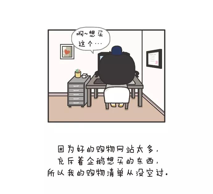 《先生是英国人》[第69话] 购物的乐趣 第4页