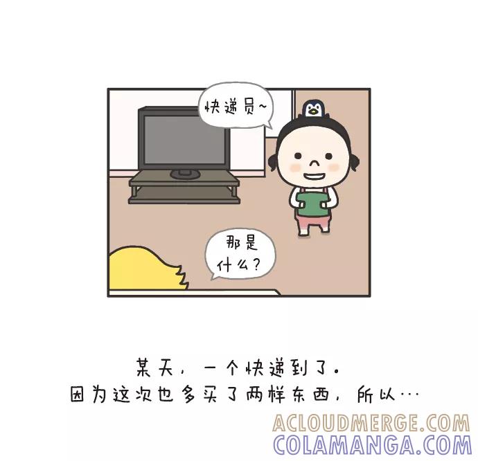《先生是英国人》[第69话] 购物的乐趣 第11页