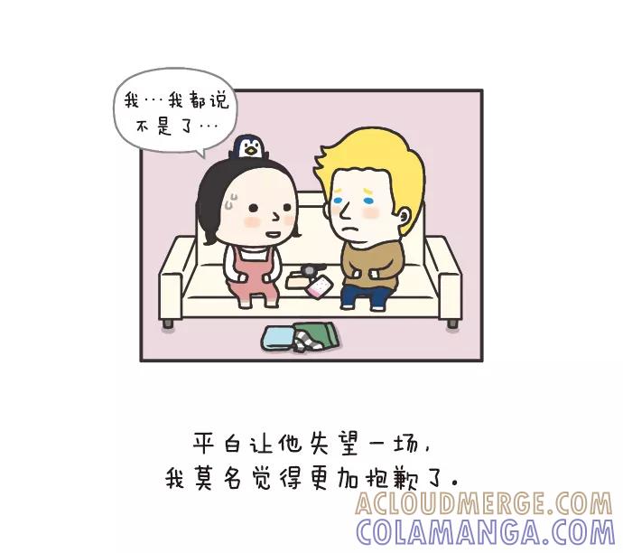 《先生是英国人》[第69话] 购物的乐趣 第15页