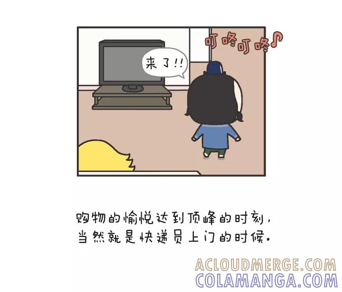 《先生是英国人》[第69话] 购物的乐趣 第7页