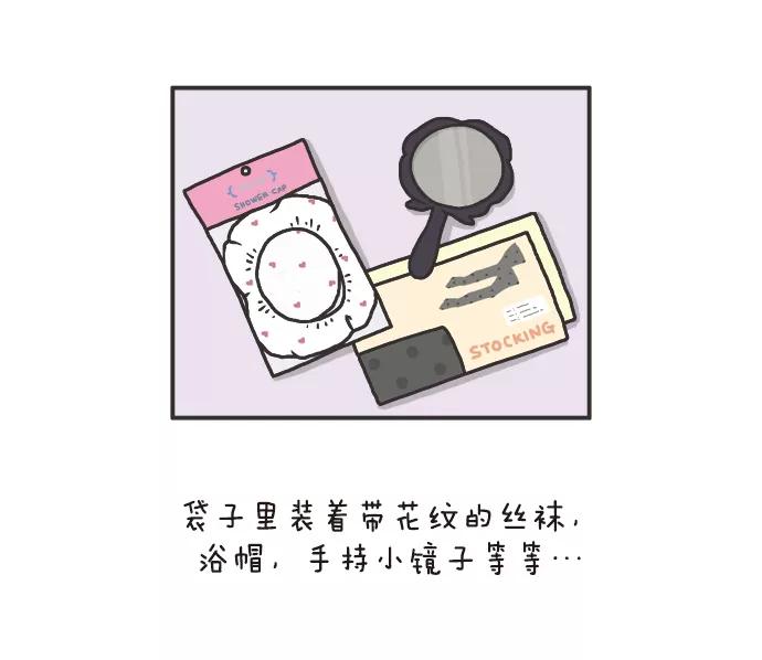 《先生是英国人》[第69话] 购物的乐趣 第14页