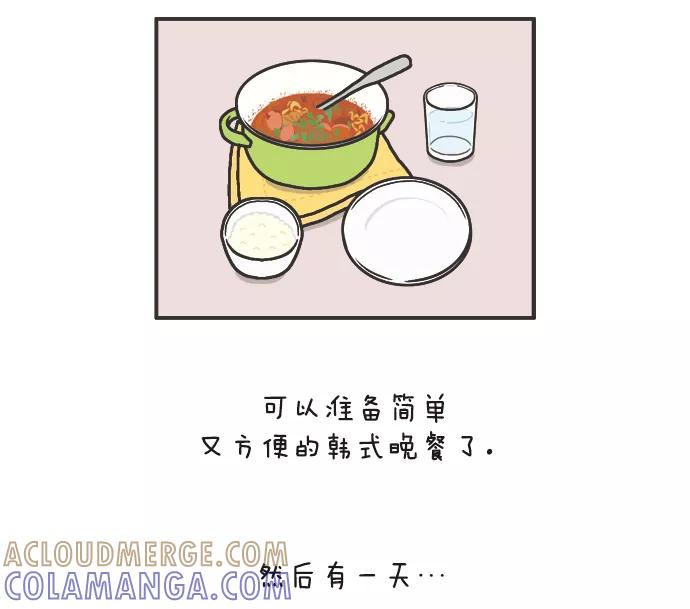 《先生是英国人》[第70话] 晚饭好难 第13页
