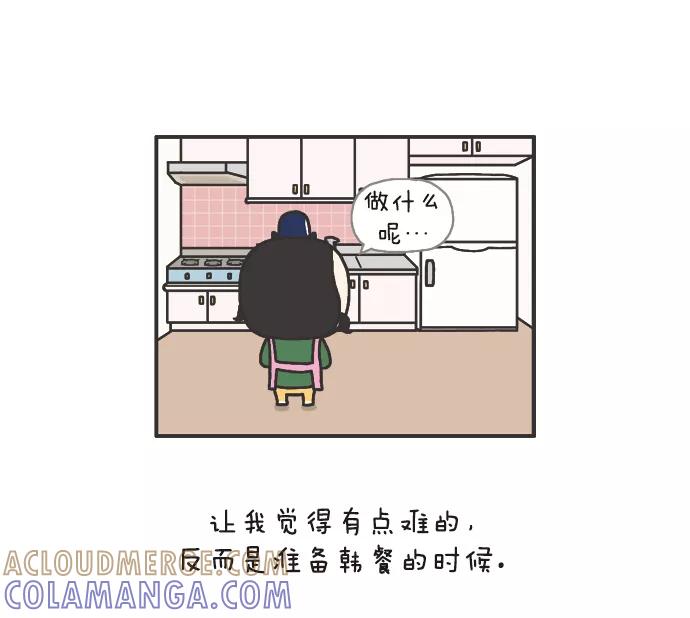 《先生是英国人》[第70话] 晚饭好难 第5页