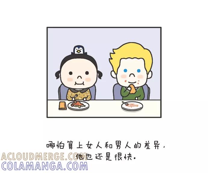 《先生是英国人》[第71话] 吃得很快 第3页