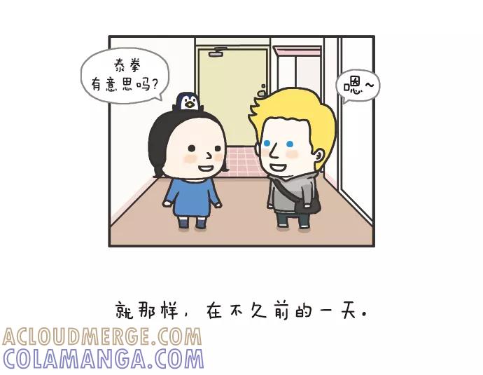 《先生是英国人》[第71话] 吃得很快 第7页