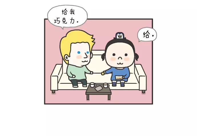 《先生是英国人》[第71话] 吃得很快 第14页