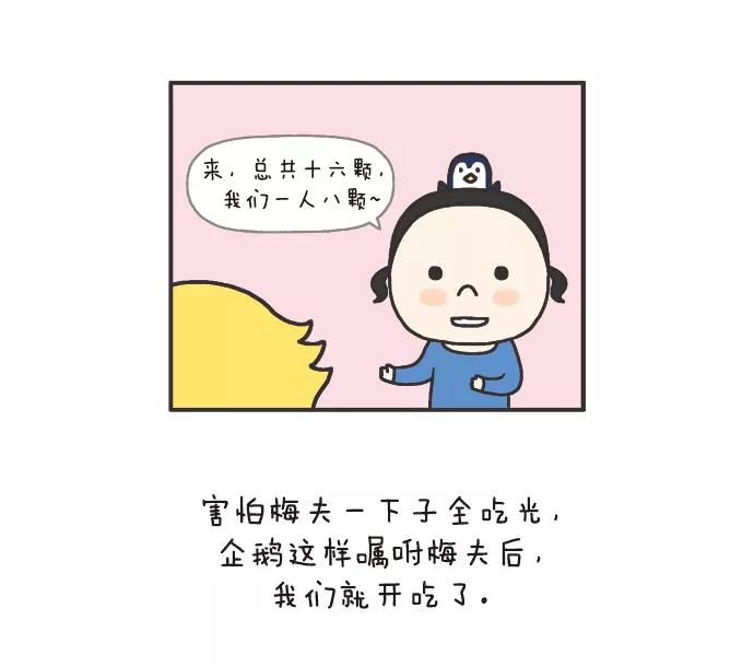 《先生是英国人》[第71话] 吃得很快 第12页