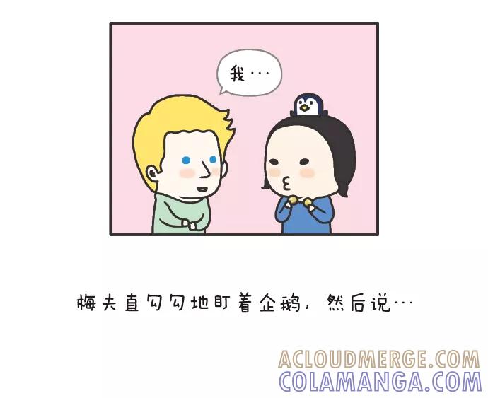 《先生是英国人》[第71话] 吃得很快 第23页