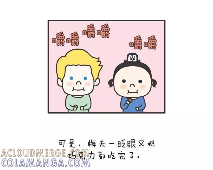 《先生是英国人》[第71话] 吃得很快 第19页