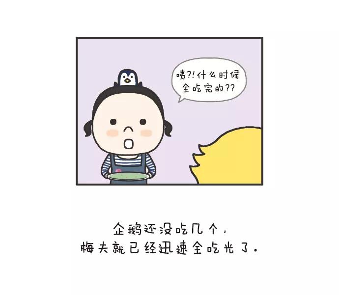 《先生是英国人》[第71话] 吃得很快 第6页