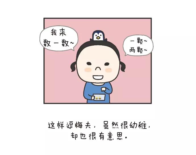 《先生是英国人》[第71话] 吃得很快 第22页