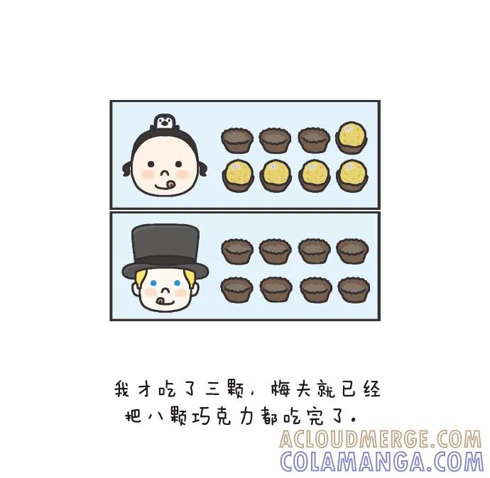 《先生是英国人》[第71话] 吃得很快 第17页