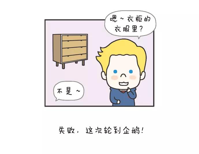 《先生是英国人》[第72话] 秘密 第12页