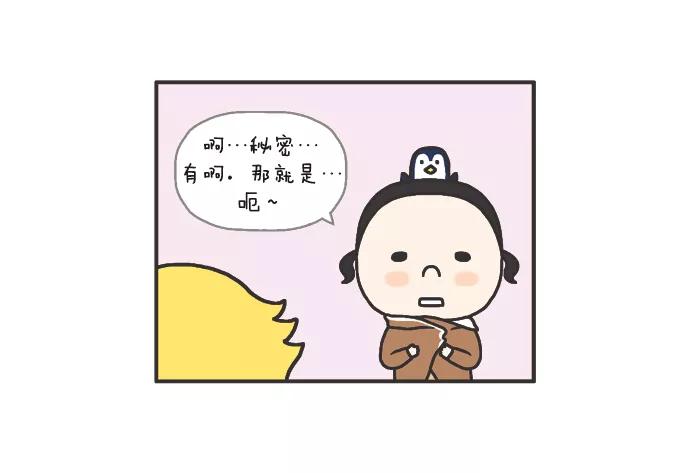 《先生是英国人》[第72话] 秘密 第6页
