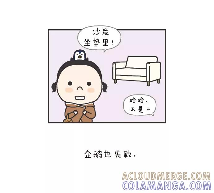 《先生是英国人》[第72话] 秘密 第13页