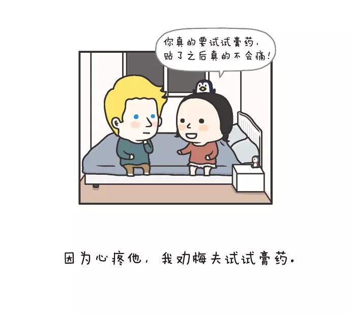 《先生是英国人》[第73话] 膏药 第10页