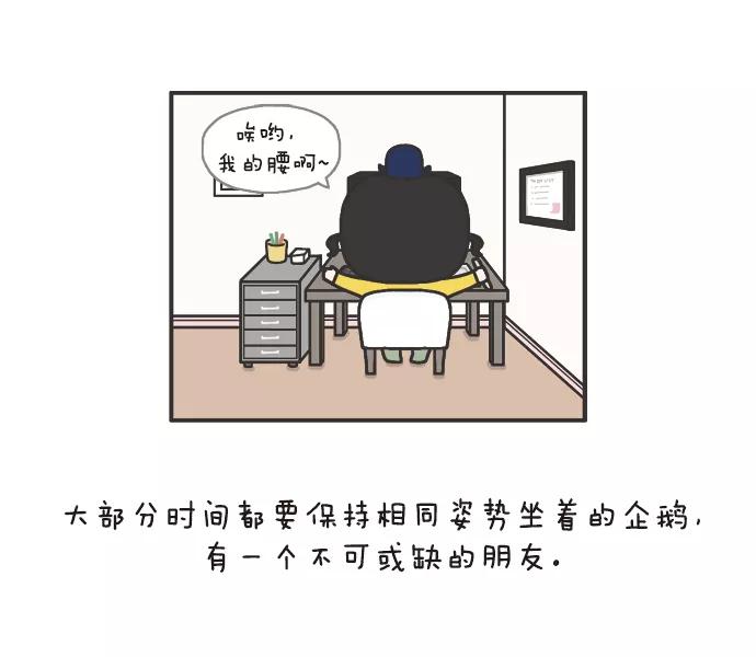 《先生是英国人》[第73话] 膏药 第2页