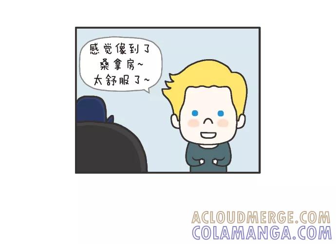 《先生是英国人》[第73话] 膏药 第17页