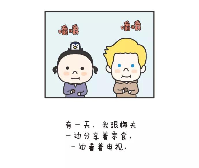 《先生是英国人》[第74话] 替我教训 第12页