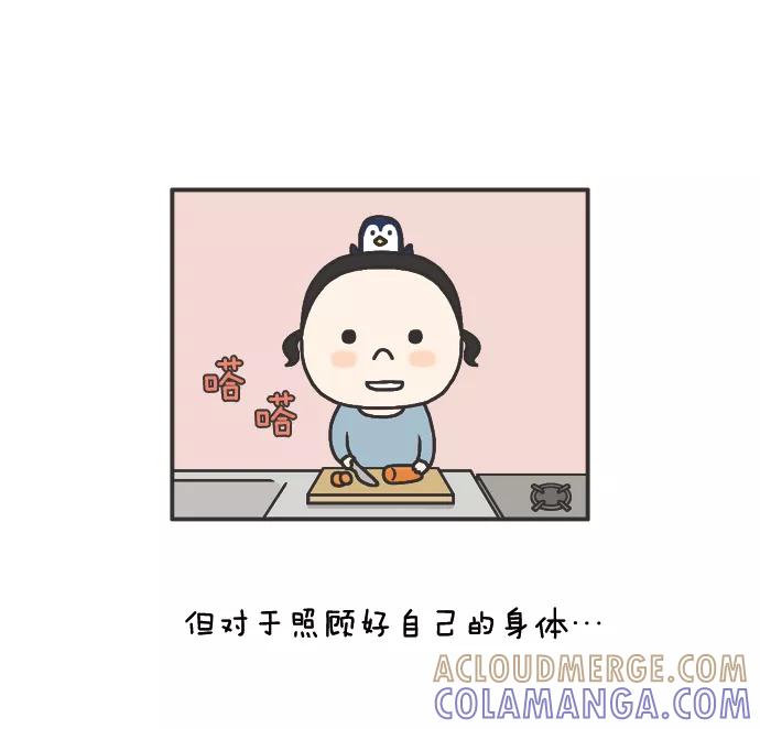 《先生是英国人》[第74话] 替我教训 第5页