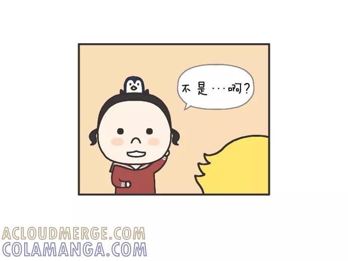 《先生是英国人》[第76话] 喜欢魔术 第13页