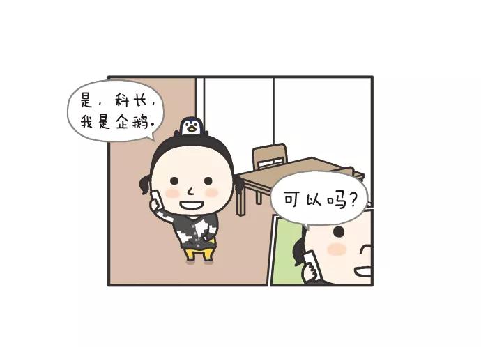 《先生是英国人》[第77话] 准备，准备中 第8页