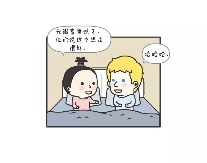 《先生是英国人》[第77话] 准备，准备中 第6页