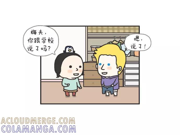 《先生是英国人》[第77话] 准备，准备中 第7页