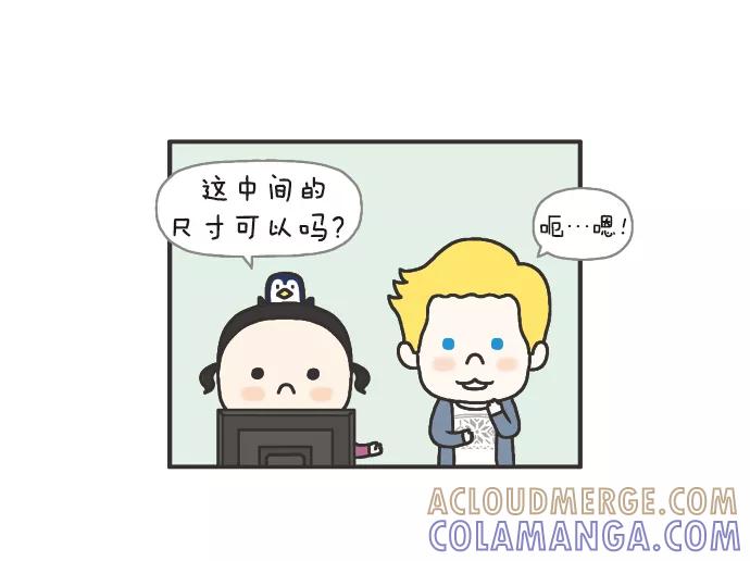 《先生是英国人》[第77话] 准备，准备中 第11页