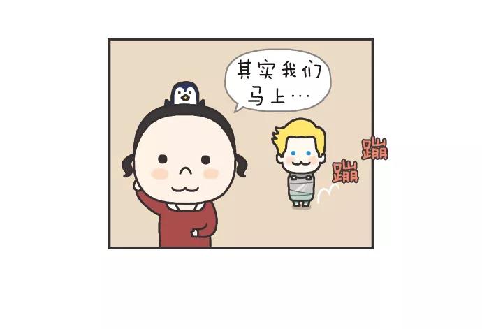 《先生是英国人》[第77话] 准备，准备中 第20页