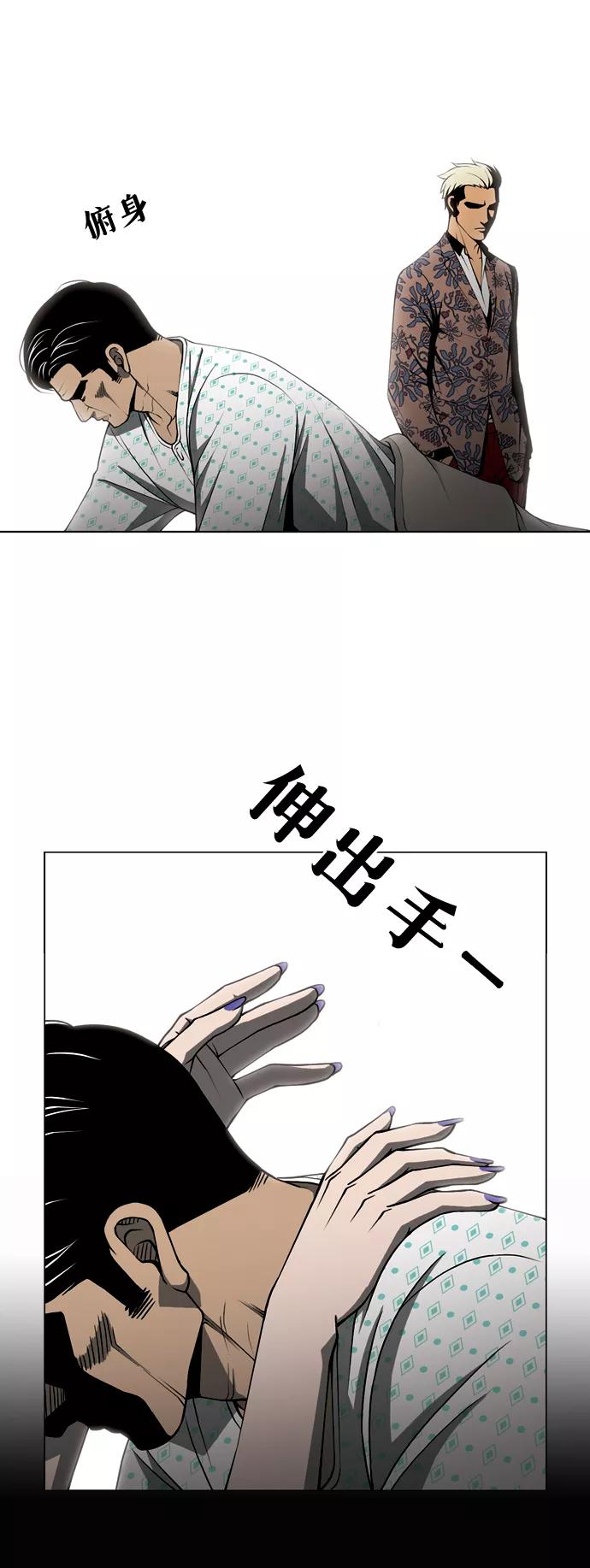 《三色人生》第7话 第30页