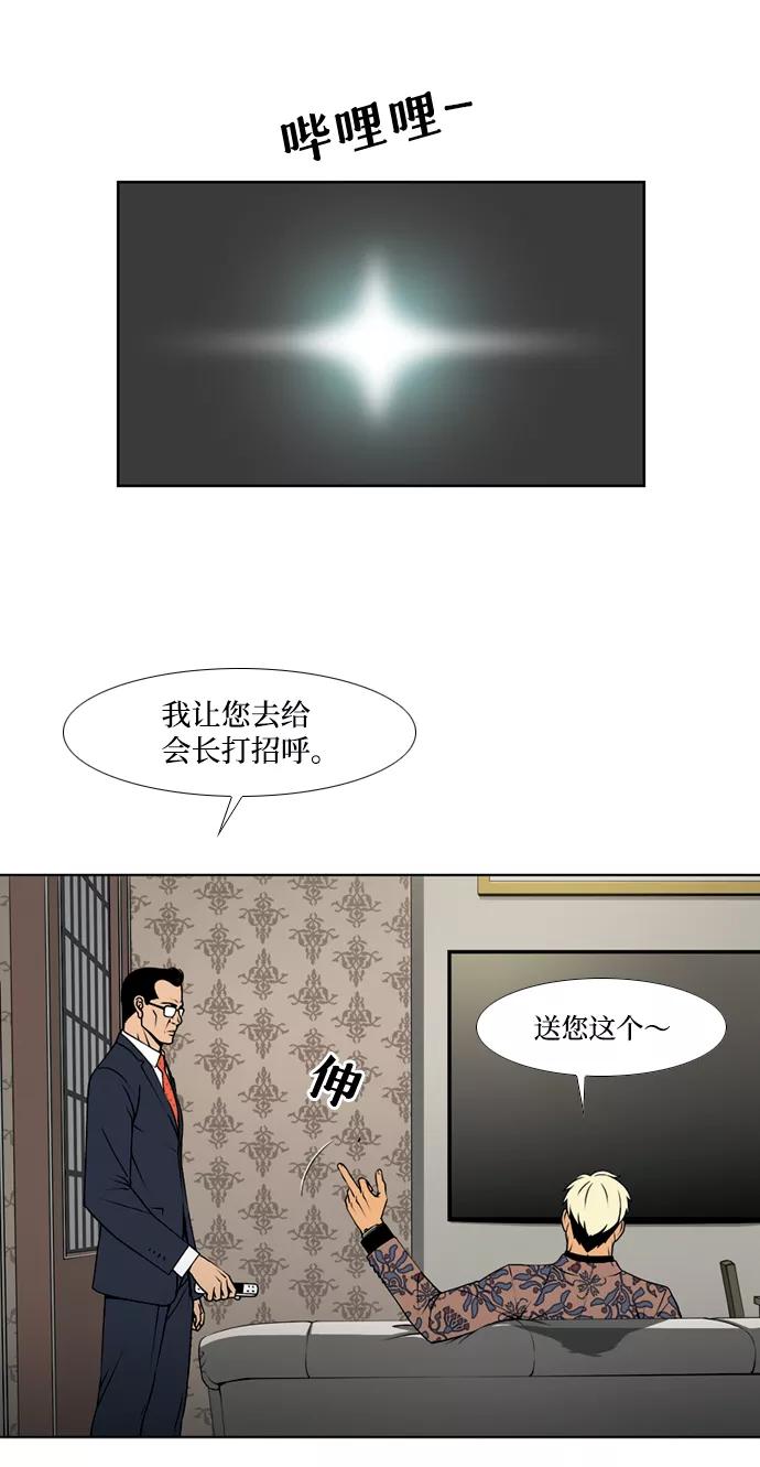 《三色人生》第7话 第22页