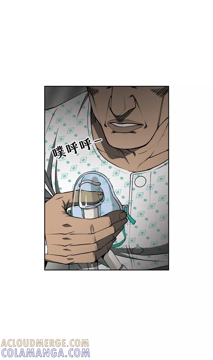 《三色人生》第7话 第29页