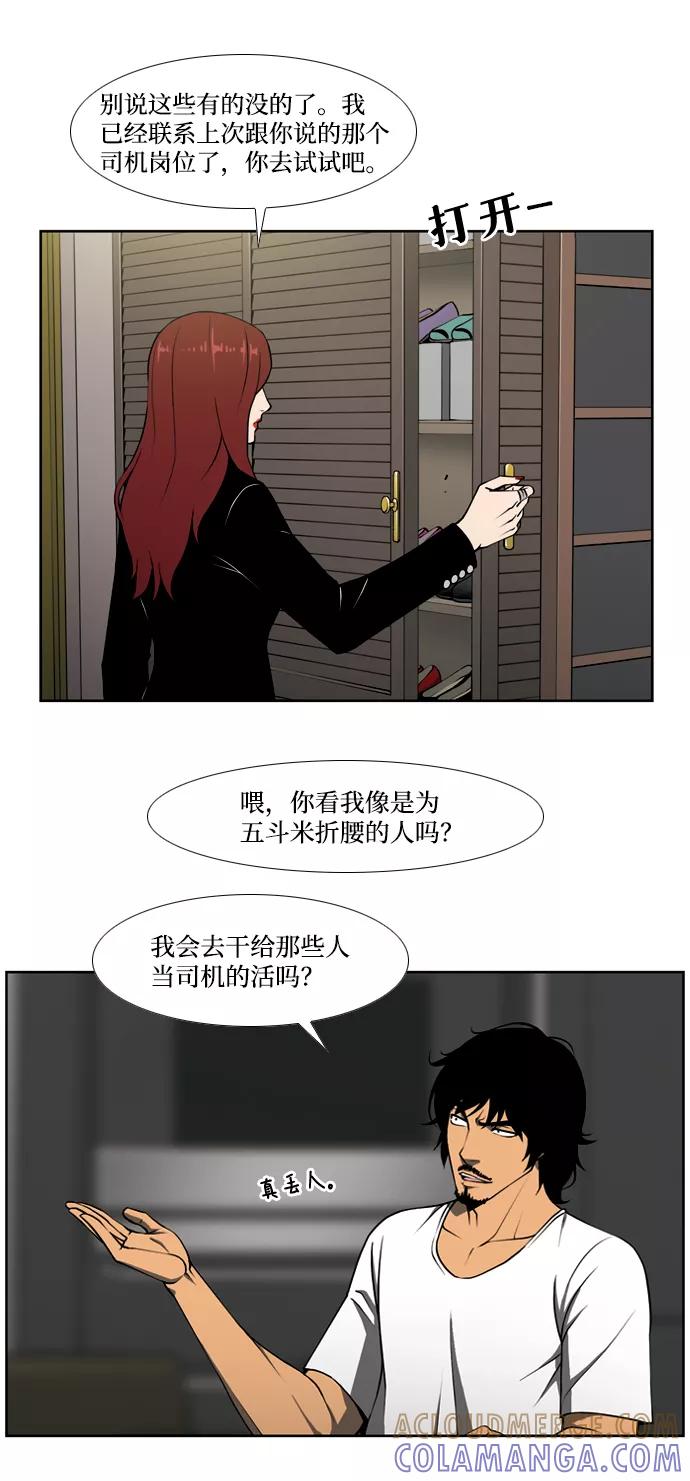 《三色人生》第7话 第13页
