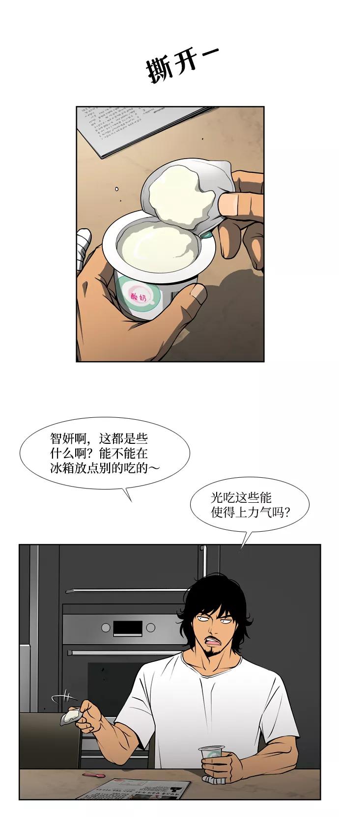 《三色人生》第7话 第4页