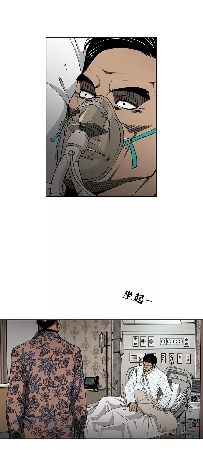 《三色人生》第7话 第28页