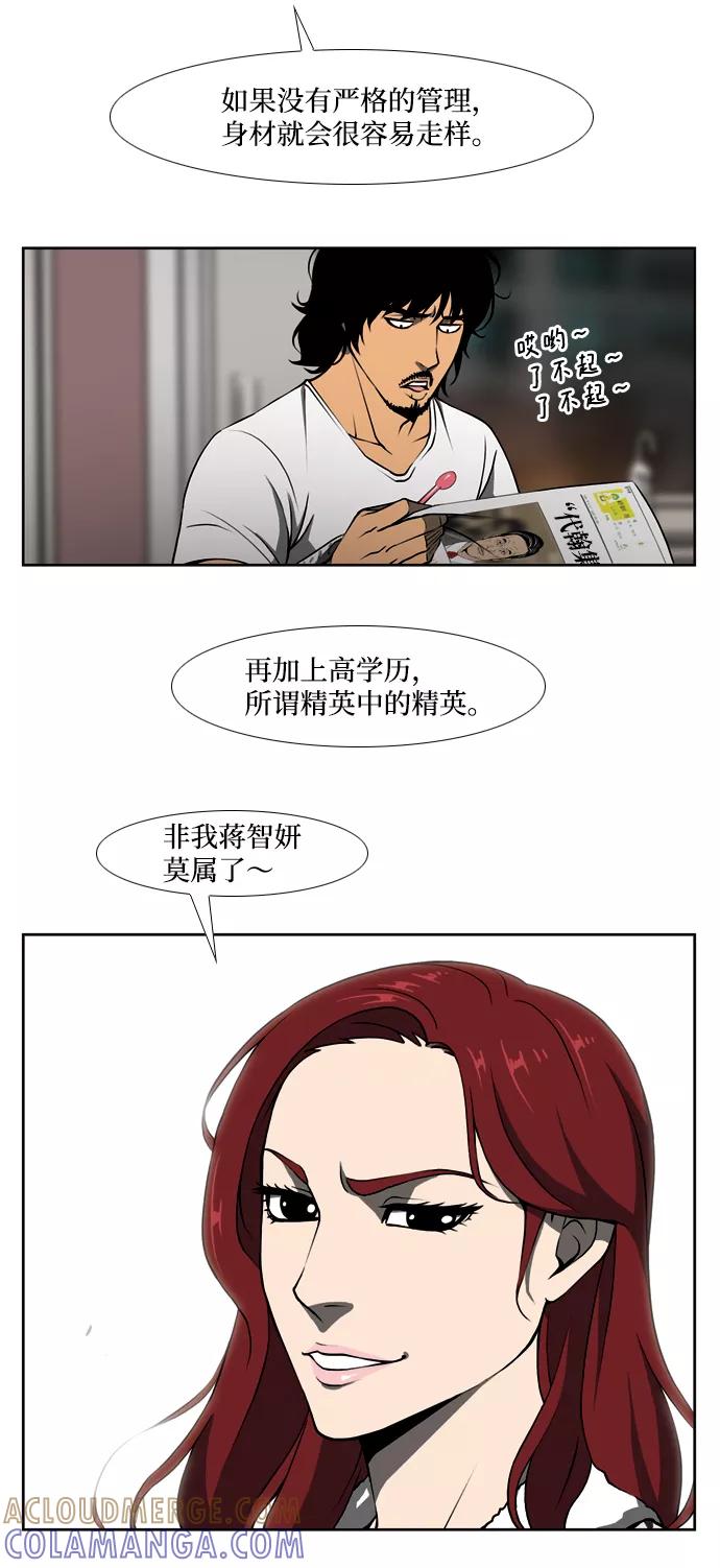 《三色人生》第7话 第7页