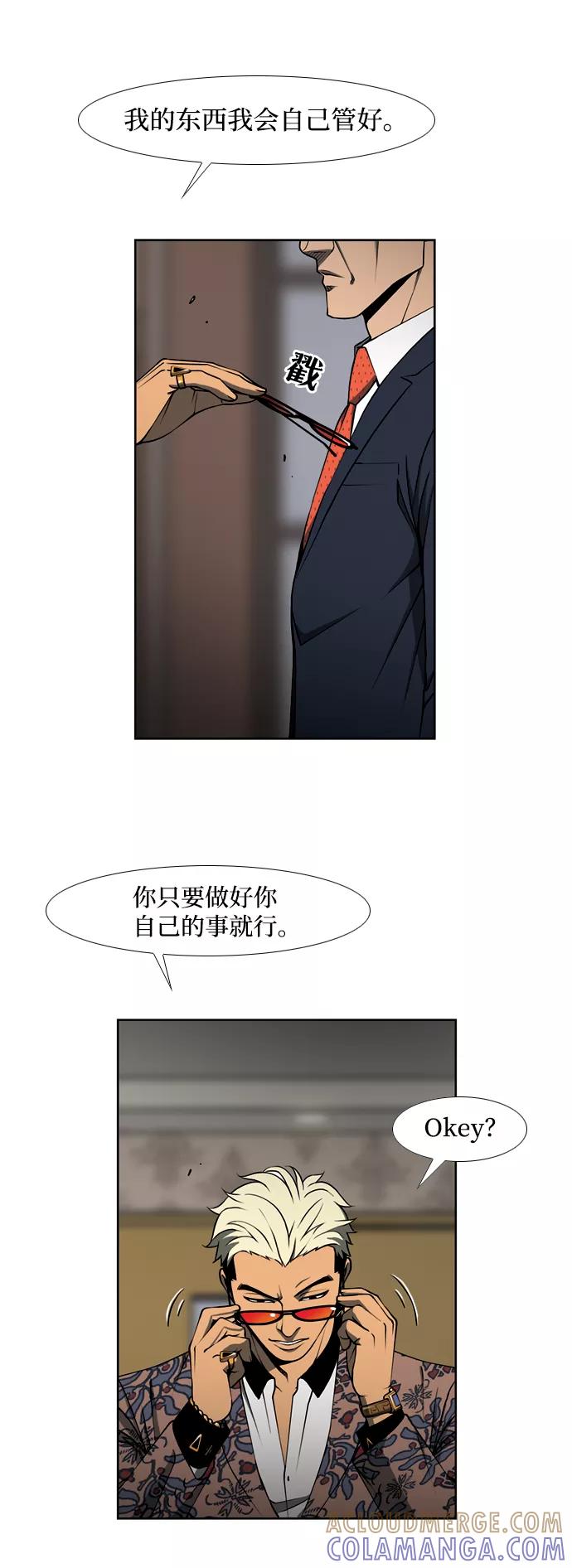 《三色人生》第8话 第11页