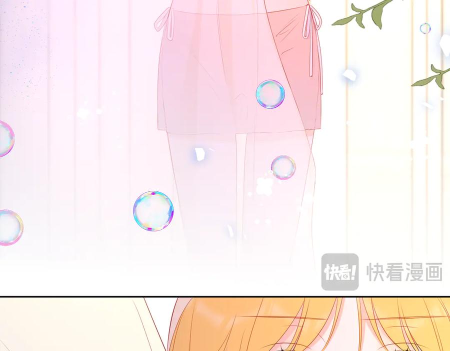 星辰于我 第40话 粘人小狗 第82页