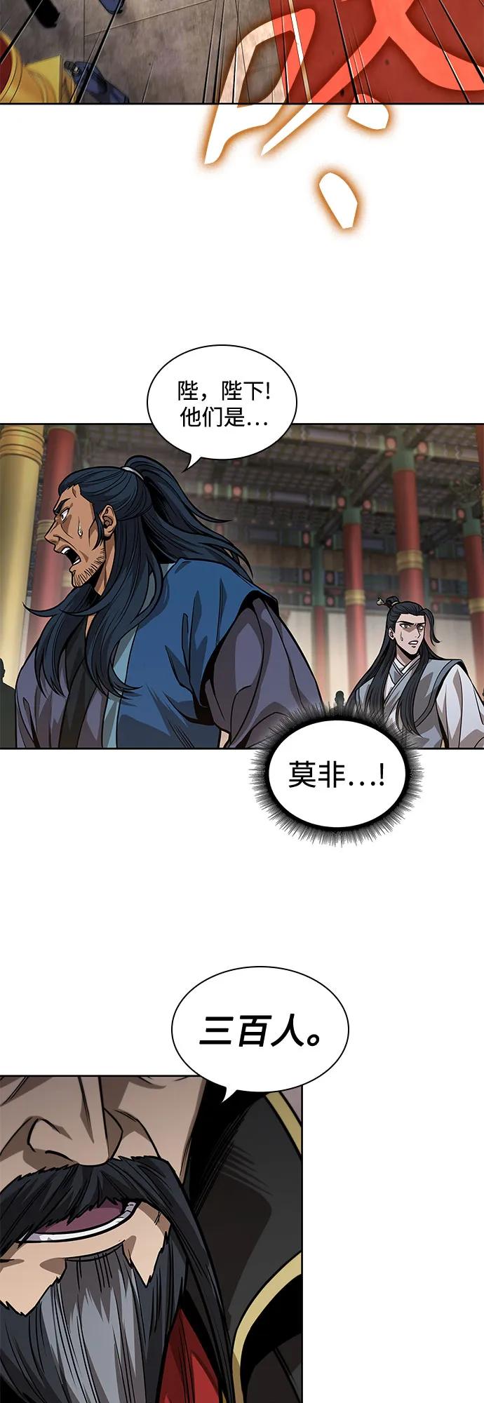 《某天成为魔神》223. 第76章 格(2) 第3页