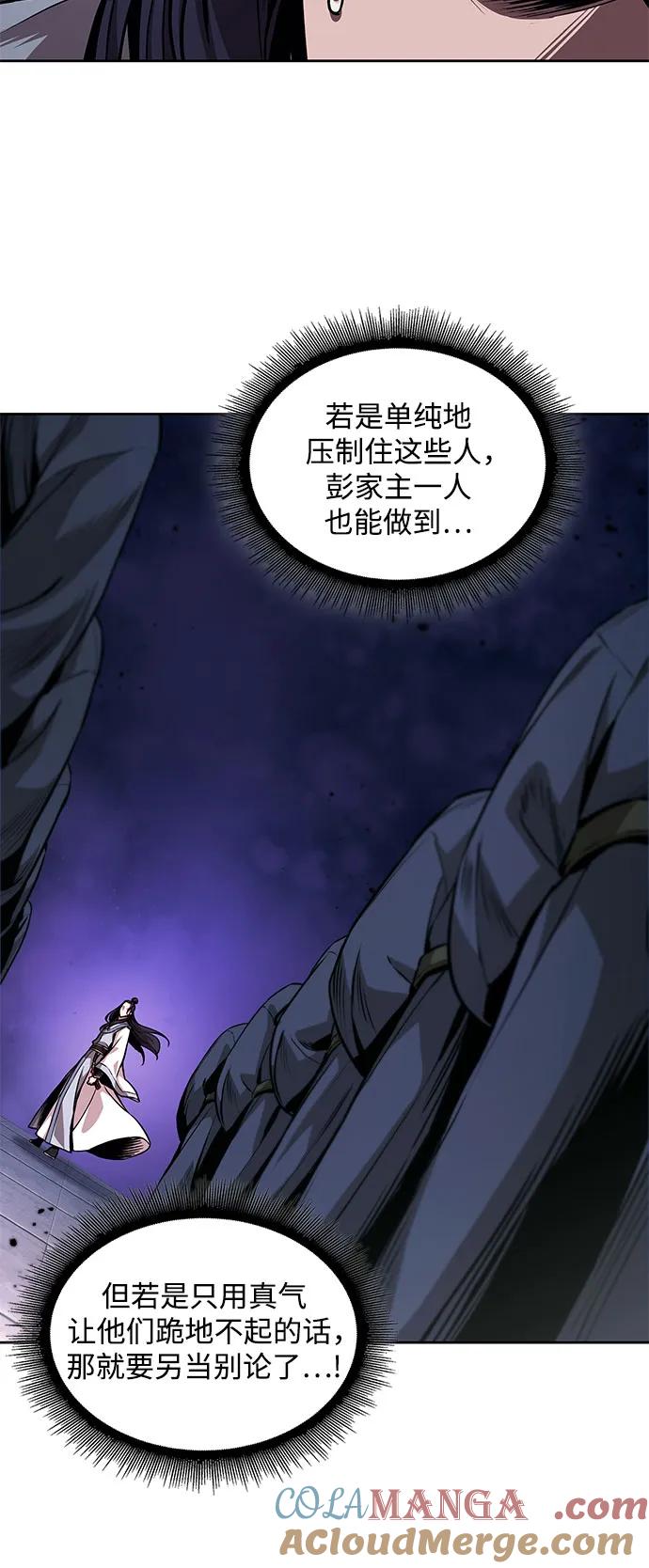 《某天成为魔神》223. 第76章 格(2) 第7页
