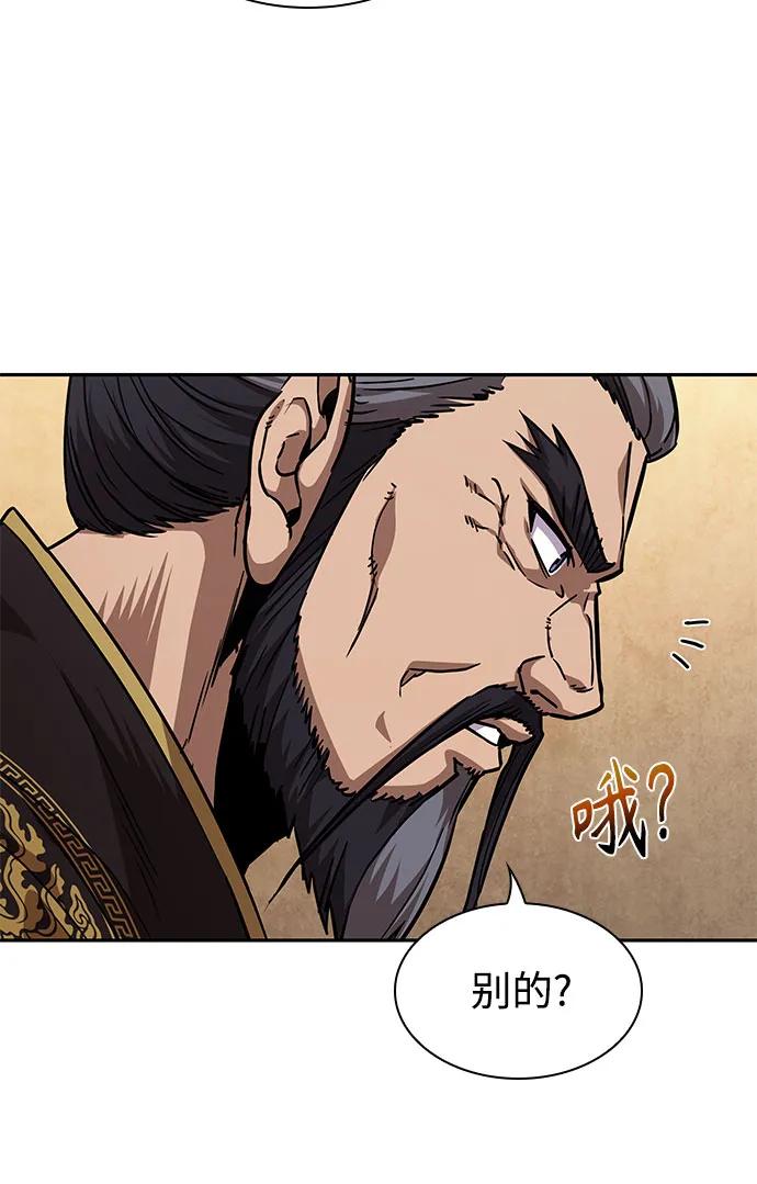 《某天成为魔神》223. 第76章 格(2) 第12页